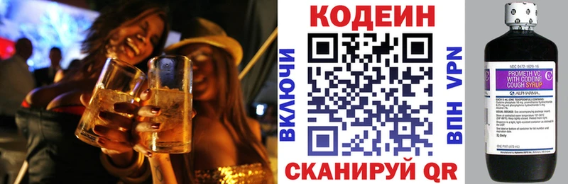 где продают наркотики  гидра сайт  Codein Purple Drank  Ельня 