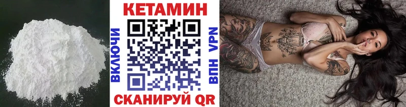 КЕТАМИН VHQ  Ельня 