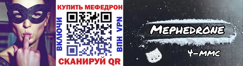 Меф мука  Ельня 