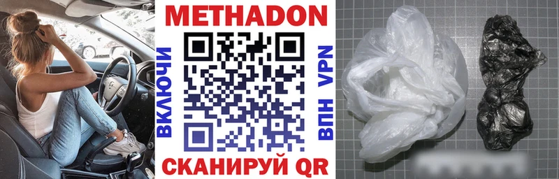 где купить наркотик  hydra как войти  МЕТАДОН кристалл  Ельня 